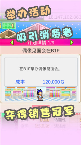 时尚洋品店物语2023最新版