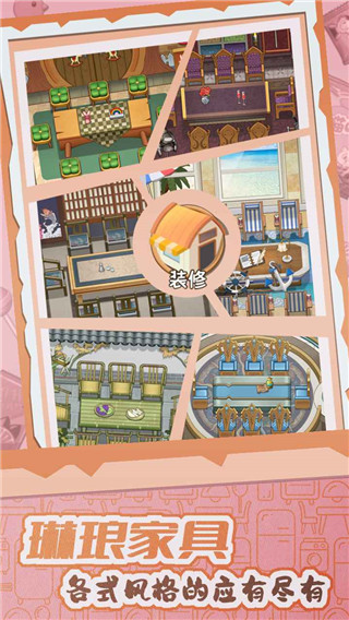 开张我的剧本馆官方版