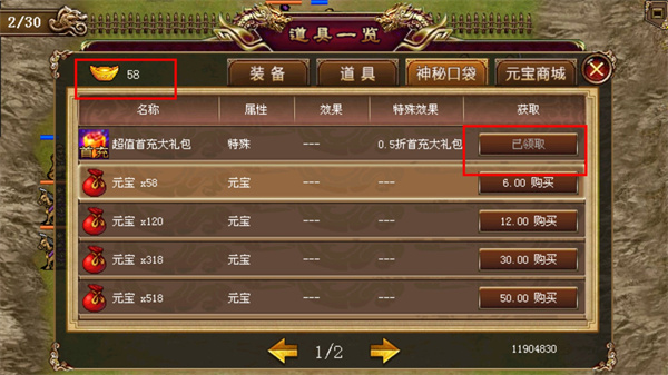 三国志曹操传豪华版安卓破解版