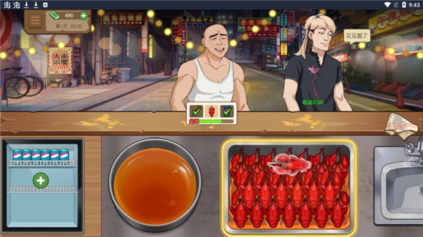 我的大排档破解版