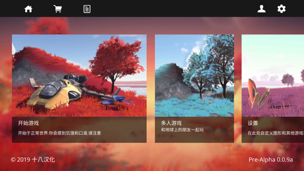 星系幸存者官方中文版