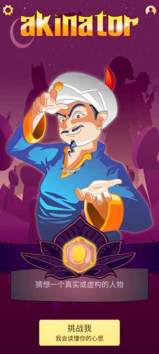 网络天才官方正版游戏