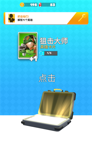 英雄小分队中文版