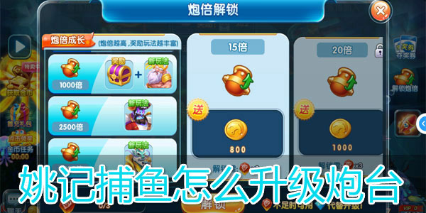 姚记捕鱼快手版下载