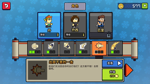 英雄丹国际服官方最新版(Dan The Man)