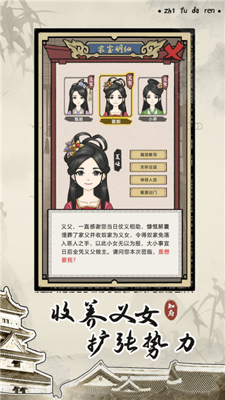 知府大人模拟最新版本