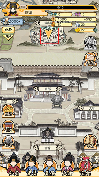 知府大人模拟最新版本