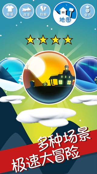 滑雪大冒险免费充值版APP