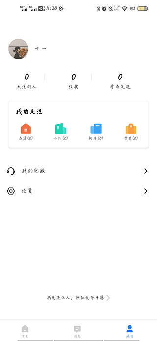 小鹿选房app