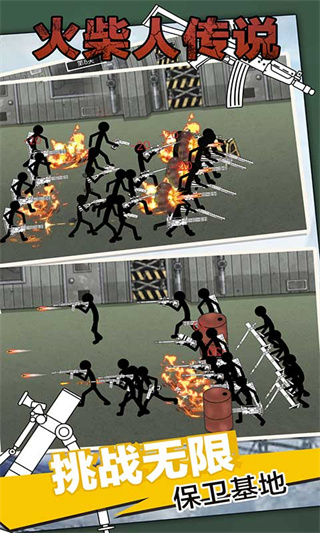 火柴人传说最新版2023