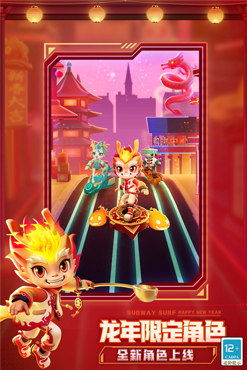 地铁跑酷直充正版