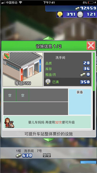 箱庭铁道物语官方正版中文版