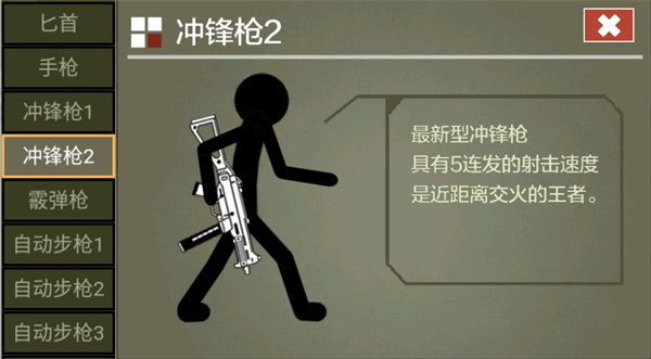 火柴人传说最新版2023