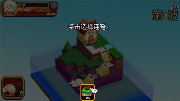 攻堡鸡兵最新版