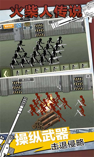 火柴人传说最新版2023