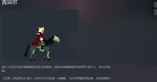 王国两位君主中文手机版