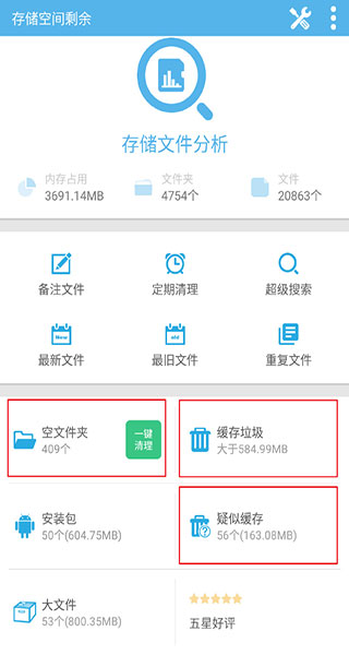 sd卡高级清理app