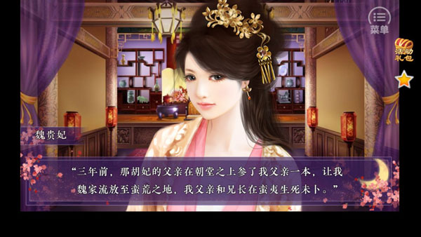 狐妖之凤唳九霄官方版