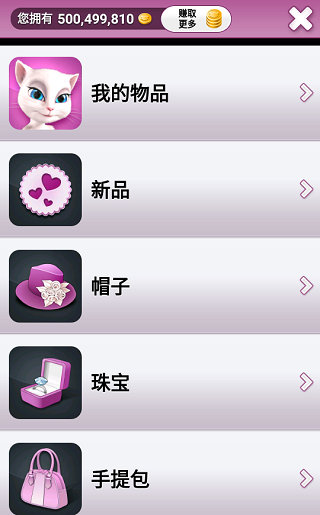 会说话的安吉拉无限金币无限钻石版