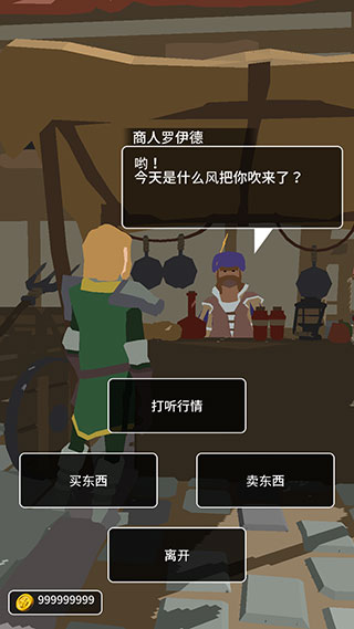 恶棍复仇者官方版(Shadow of Rogue)