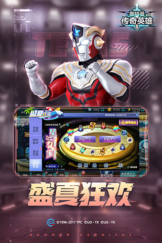 奥特曼传奇英雄应用宝最新版本