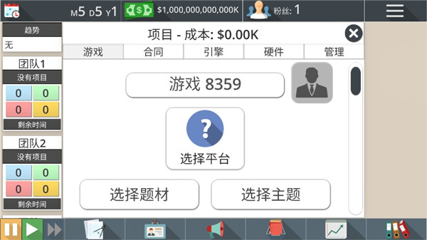 游戏工作室大亨3最新版
