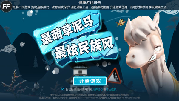 滑雪大冒险免费充值版APP