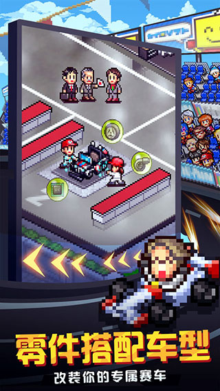 冲刺赛车物语2无限gp版