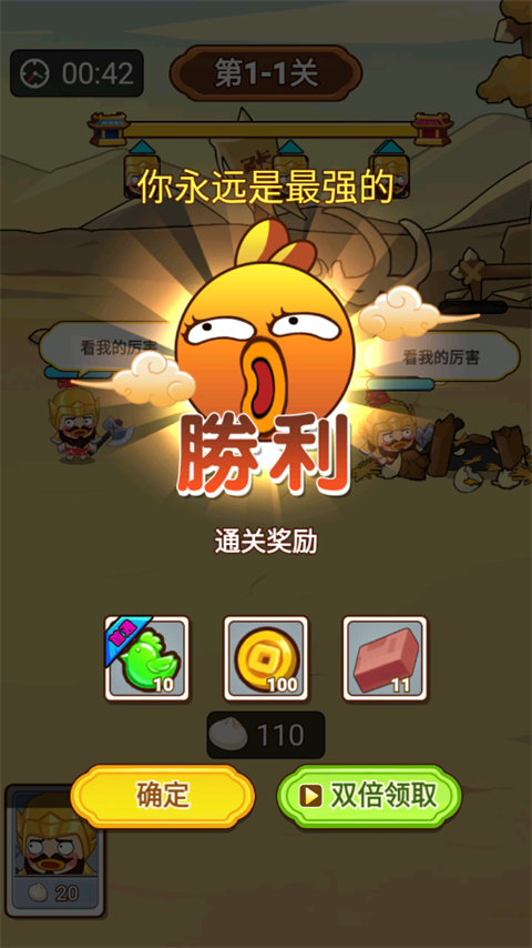 妖鸡三国最新版本