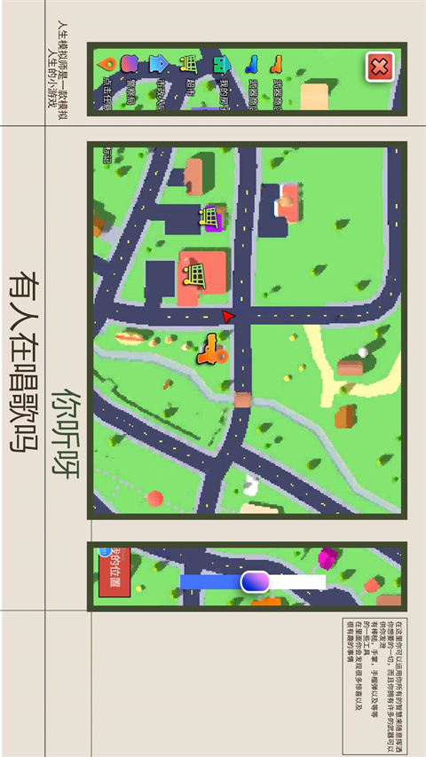 人生模拟师官方版