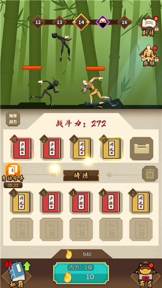 我不是大侠最新版