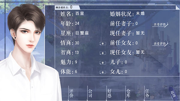 我真的超有钱手机版