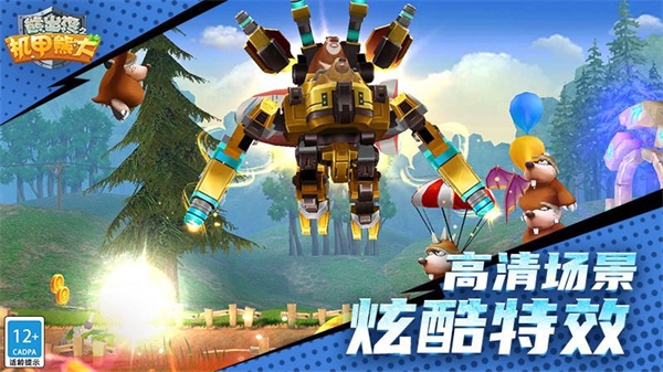 熊出没之机甲官方正版