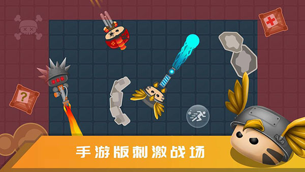 迷你吃鸡官方最新版