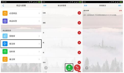 二维火收银app最新版