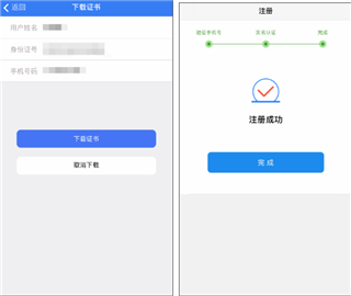 江苏市监注册登记app