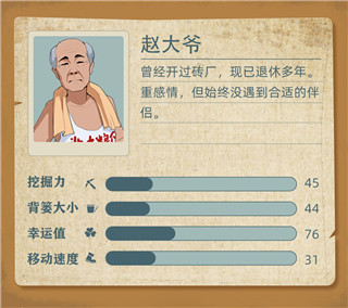 王铲铲的致富之路最新版