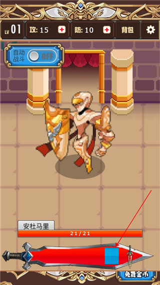 勇者变强靠公主