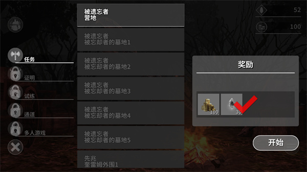 憎恨之心先驱者手机版