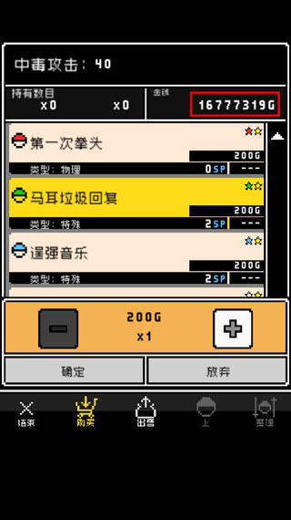 那家伙是四天王之中最有钱的官方版