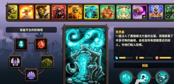 王国保卫战4复仇内置菜单版