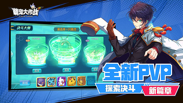 萌宠大作战百度版