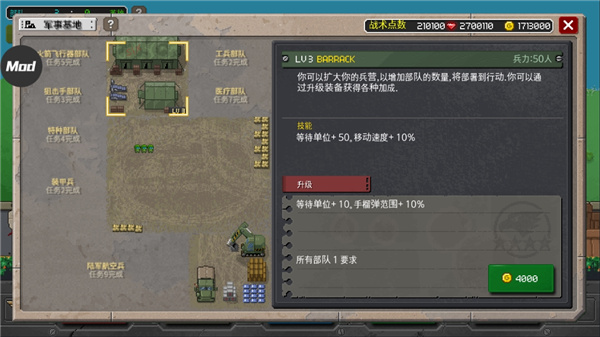 第六装甲部队官方正版