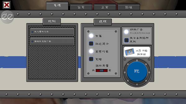 恐怖冰淇淋6破解版