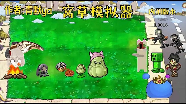 窝草模拟器官方版手游