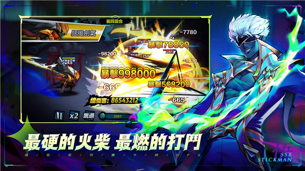 火柴人M手游官方版