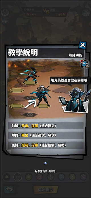 火柴人M手游官方版