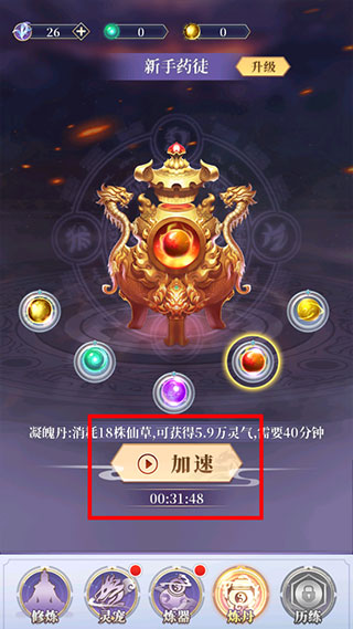 从前有个仙儿官方版