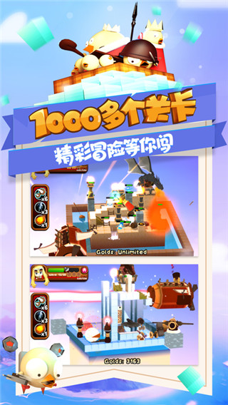 攻堡鸡兵最新版