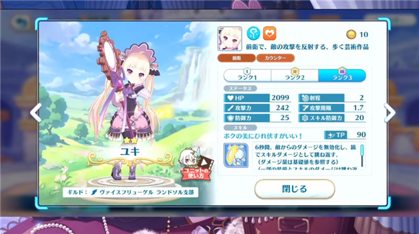 公主连结棋盘大师官方正版